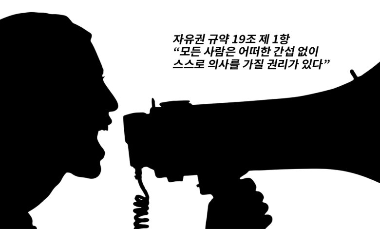 Legal scales weighing free speech against punitive damages in digital misinformation law