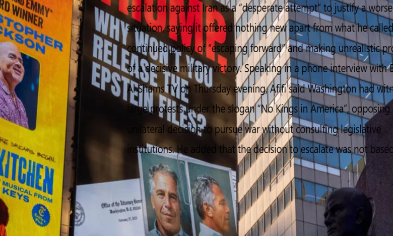 트럼프와 이란 전쟁 이미지, 제프리 앱스타인 문서 파일이 겹쳐진 미국 정치 스캔들 상징 이미지