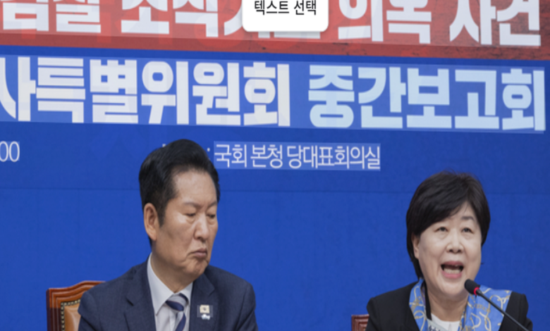 대북송금 청문회를 계기로 불거진 민주당 내부 권력투쟁과 친명 대 운동권 세력 교체 가능성을 다룬 정치 기사 대표 이미지