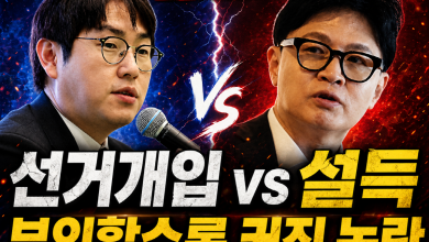 [말의 덫] “선거개입” 때린 한동훈, “제가 설득” 받아친 하정우… 부인할수록 커진 논란