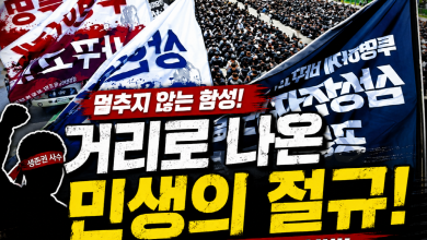 [반도체 공동지갑?] 삼전·하닉이 돈 벌자, 이번엔 농어촌이 숟가락을 들었다