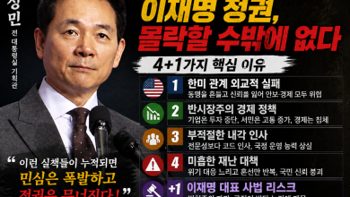 [정권재난] 나라가 정부를 걱정하는 시대… 장성민이 짚은 ‘몰락의 네 장면’