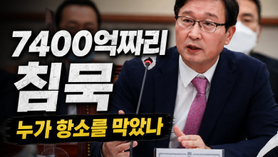 [정치 풍자] 7400억짜리 침묵…송경호가 던진 ‘대장동 항소 포기’의 진짜 폭탄