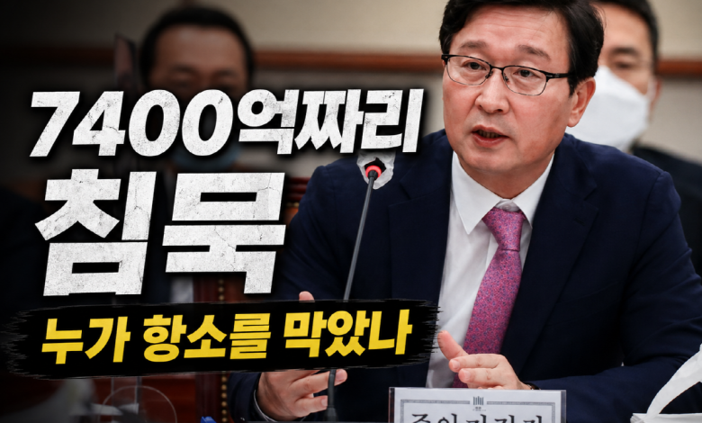 [정치 풍자] 7400억짜리 침묵…송경호가 던진 ‘대장동 항소 포기’의 진짜 폭탄