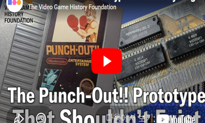 40년 만에 발견된 NES용 펀치아웃 초기 프로토타입 카트리지와 닌텐도 게임 역사 복원을 상징하는 이미지
