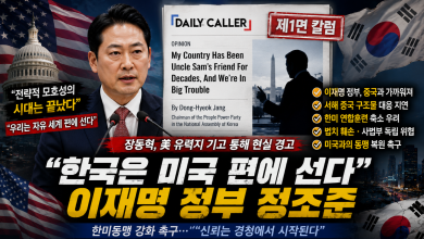 [한미동맹 경고장] 장동혁, 美 유력지 1면서 “한국은 자유 진영에 서야 한다”…이재명 정부 정조준