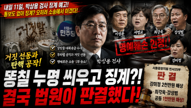 [사법 전쟁] 거짓말은 벌금 냈고, 면책특권은 살아남았다…박상용 징계 예고가 더 무거운 이유
