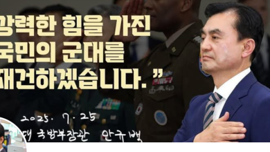 안규백 탄핵 청원 8만의 분노…北은 전선·핵·AI 무기 고도화하는데 국방부는 왜 방첩사 개편, 접경 경계부터 낮추나