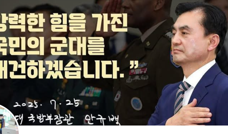 안규백 탄핵 청원 8만의 분노…北은 전선·핵·AI 무기 고도화하는데 국방부는 왜 방첩사 개편, 접경 경계부터 낮추나