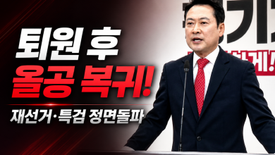“가만히 있을 수 없었다” 장동혁 올림픽공원 재등장…이재명 정권 퇴진론으로 번지나 “가만히 있을 수 없었다” 장동혁 올림픽공원 재등장…이재명 정권 퇴진론으로 번지나