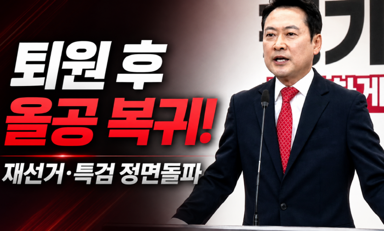 “가만히 있을 수 없었다” 장동혁 올림픽공원 재등장…이재명 정권 퇴진론으로 번지나
