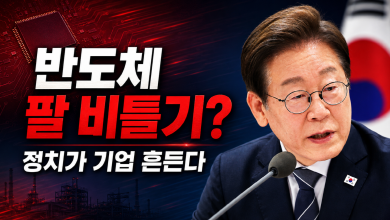 李, AI·드론·로봇에 10조 투자…첨단 안보기업 50개 육성 선언…한국형 인큐텔, 기회인가 관변 카르텔인가 李, AI·드론·로봇에 10조 투자…첨단 안보기업 50개 육성 선언…한국형 인큐텔, 기회인가 관변 카르텔인가