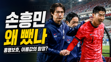 홍명보·손흥민 충돌설보다 더 위험한 것… 한국 축구는 왜 늘 ‘전설 감독’의 그림자에 갇히나 홍명보·손흥민 충돌설보다 더 위험한 것… 한국 축구는 왜 늘 ‘전설 감독’의 그림자에 갇히나