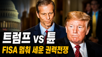 “YES 아니면 적”…트럼프가 상원 원내대표 튠을 겨냥한 순간, 공화당은 충성 시험대에 섰다