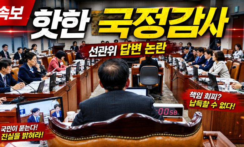 압수수색·폐기 의혹·증인 불출석…올림픽공원 시민의 질문은 끝나지 않았다