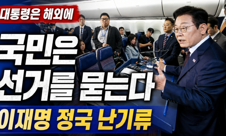 대통령은 밖에서 감옥을 말하고, 국민은 안에서 선거를 묻는다