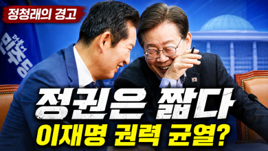 정청래의 경고, 김민석의 귀환…이재명 권력은 벌써 당권 전쟁을 맞았다 정청래의 경고, 김민석의 귀환…이재명 권력은 벌써 당권 전쟁을 맞았다