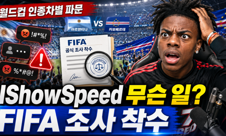 월드컵 생중계 중 인종차별 파문…IShowSpeed에게 대체 무슨 일이 벌어졌나