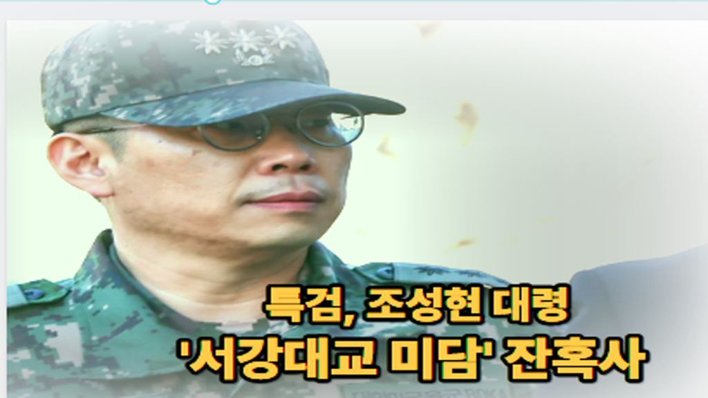 한밤중 굳게 닫힌 국회의사당 정문 앞에 대치 중인 군용 트럭들과 어둠 속에서 지시를 내리는 조성현 대령의 실루엣, 그 위로 붉게 새겨진 '조작된 영웅' 텍스트
