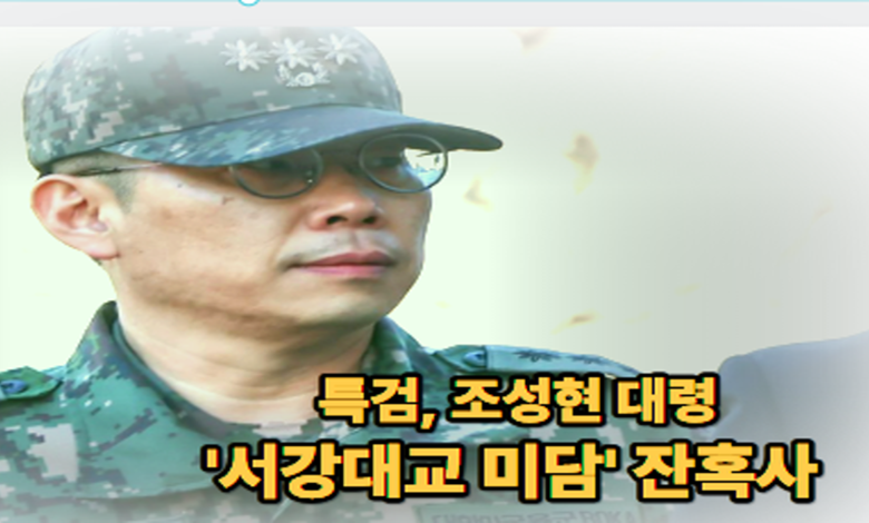 국회 진입 막은 영웅이라더니… 특검이 밝힌 조성현 대령의 ‘서강대교 미담’ 잔혹사