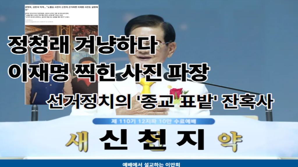 여야 당사 건물과 정치인들의 상반된 선거 행보, 그리고 서랍 속에 누적된 수사 기록을 가로지르는 정치적 아이러니의 시각적 구도.