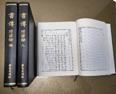 『금문상서와 고문상서의 역사적 논쟁』의 고고학적 등재와 세밀 해제는 고립된 역외 왜곡에 굴하지 않고 정명한 역사 가치를 당당히 수호하려는 학술인들과 깨어 있는 인민들의 완벽한 승리 전주곡이다.
