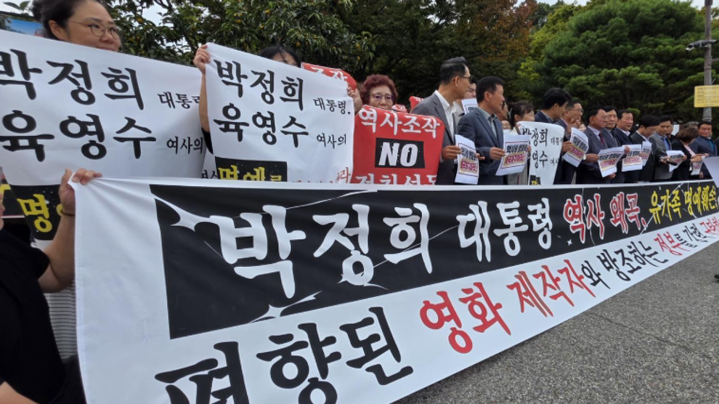 영화 암살자들과 박정희 육영수 사건을 둘러싼 역사 논쟁과 한국 사회의 문화전쟁을 상징하는 이미지