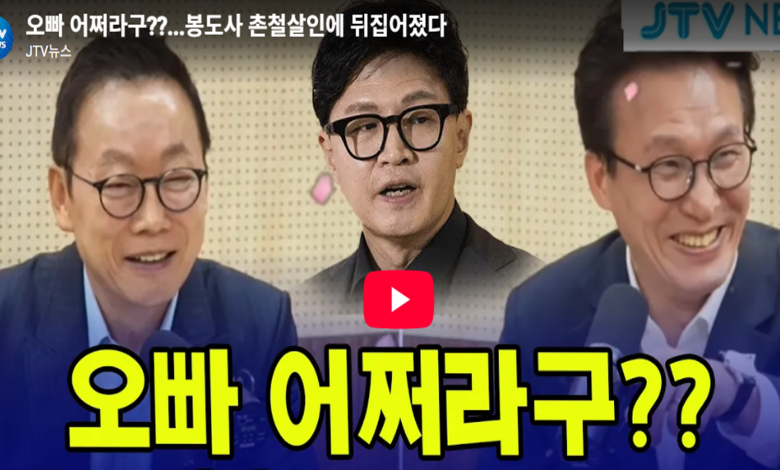 정봉주 “韓, 괴벨스…싹수가 노랗다”…김민석 특보로 한동훈 전문 킬러 등장