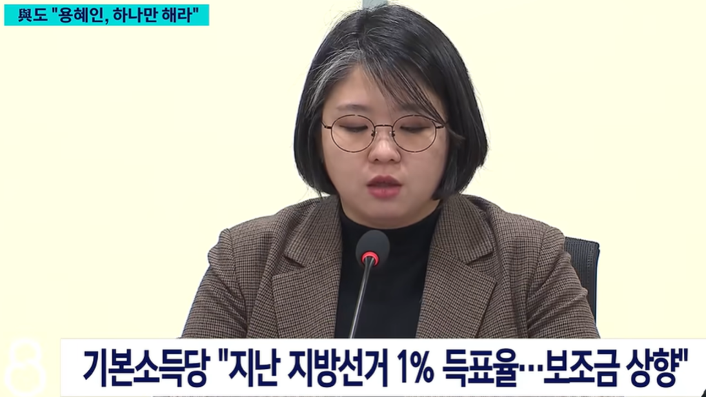 11억 비밀의 방과 용혜인 성평등가족부 장관 후보자